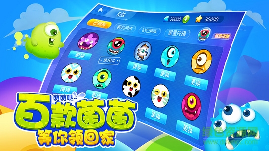 萌菌大作战电视版 v1.0.20180402 安卓版0