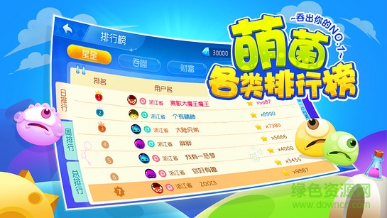 萌菌大作战电视版 v1.0.20180402 安卓版1