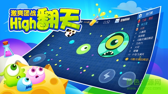 萌菌大作战电视版 v1.0.20180402 安卓版2