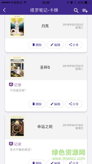 希腊神话塔罗 v2.1.1 安卓版0
