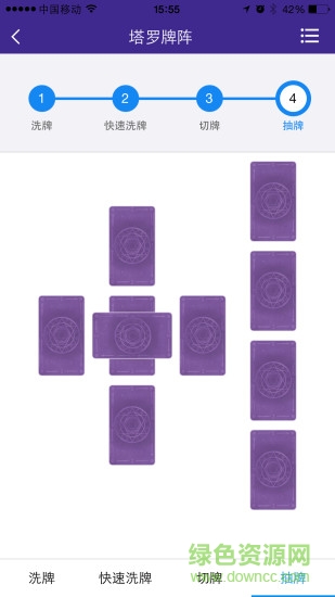 希腊神话塔罗 v2.1.1 安卓版2