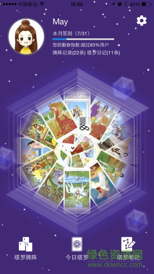 希腊神话塔罗 v2.1.1 安卓版3