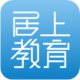 居上教育