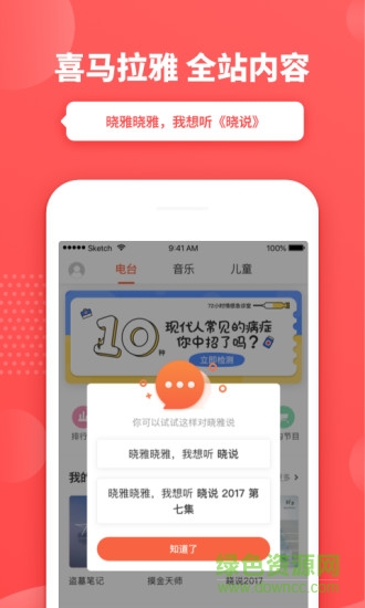 晓雅助手 v2.4.5..202242015 安卓版0