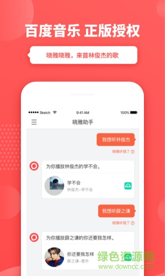 晓雅助手 v2.4.5..202242015 安卓版2