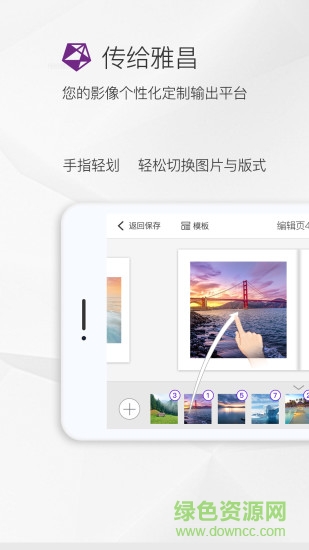 传给雅昌 传给雅昌app
