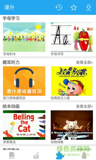 E英语宝新标准版手机版 v1.0.8 安卓版2