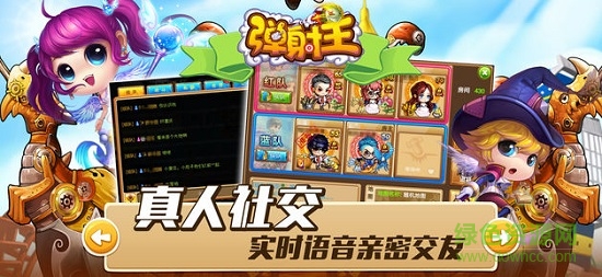 弹射王口袋版 v3.3.5.0 安卓版0