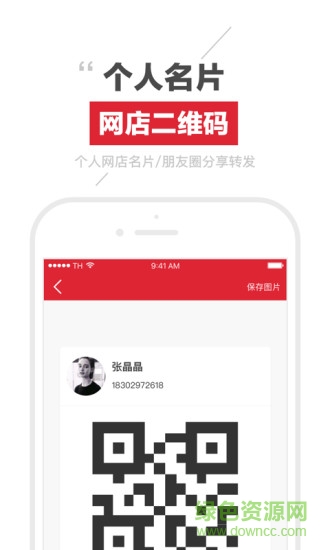伙伴人 v3.5.3 安卓版1