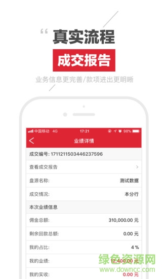 伙伴人 v3.5.3 安卓版2