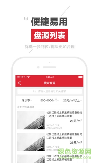 伙伴人 v3.5.3 安卓版3