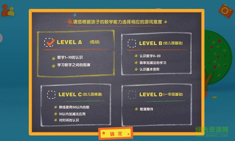 优学猫数学软件 v3.12.0 安卓版0