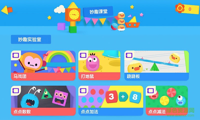 优学猫数学软件 v3.12.0 安卓版1