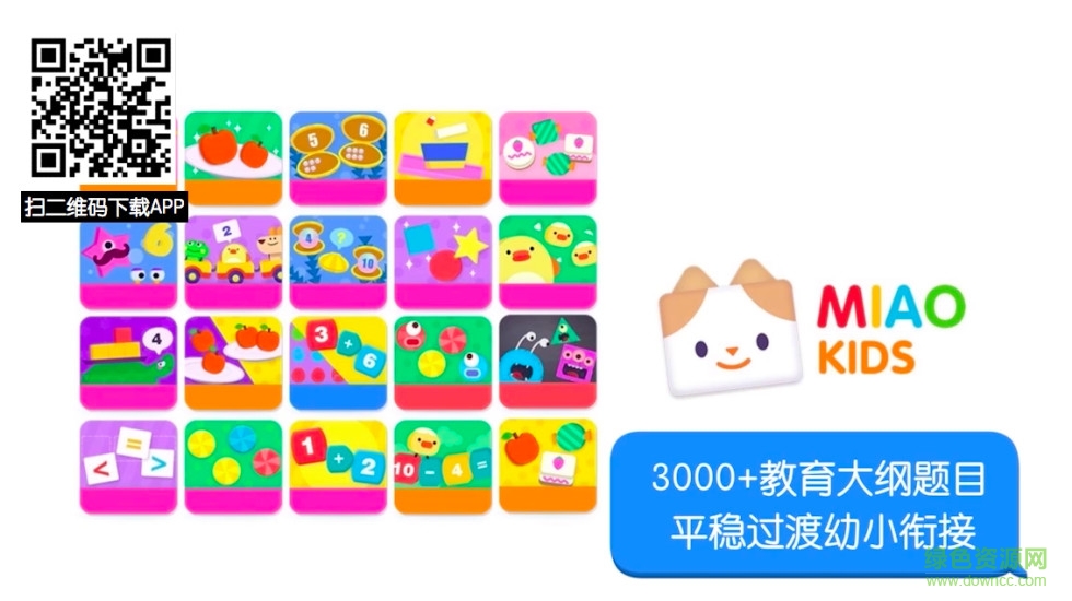 优学猫数学软件 v3.12.0 安卓版2