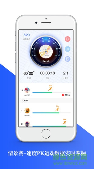 哇赛运动软件 V3.1.7.1  安卓版0