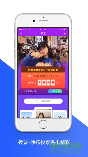 哇赛运动软件 V3.1.7.1  安卓版1