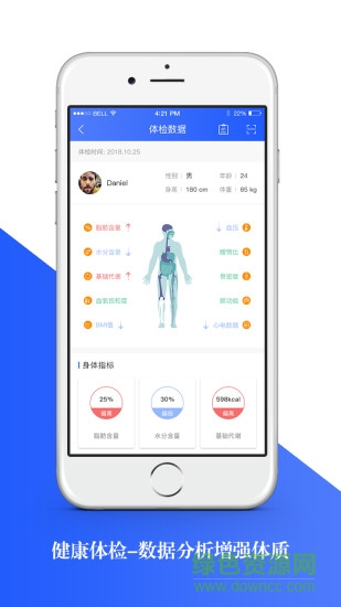 哇赛运动软件 V3.1.7.1  安卓版2