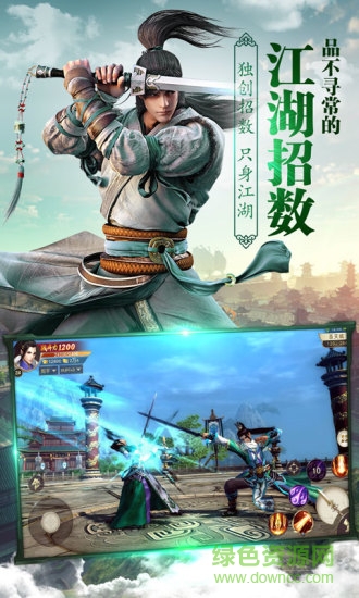 傲视苍穹手游 v1.0.1 安卓版0