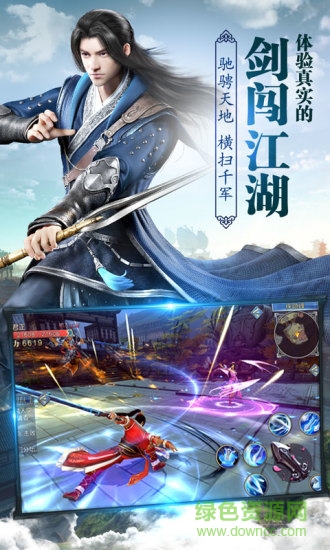 傲视苍穹手游 v1.0.1 安卓版1