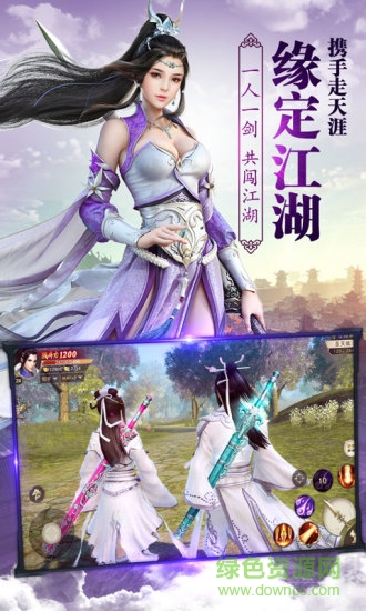 傲视苍穹手游 v1.0.1 安卓版2