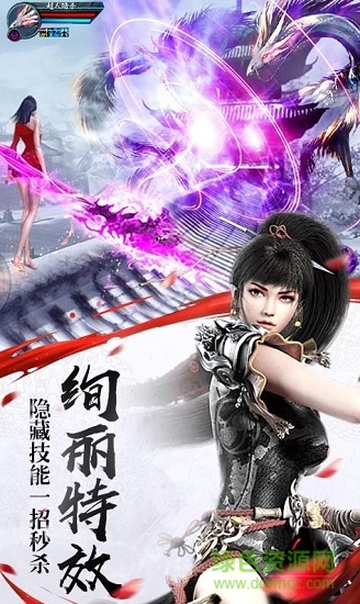 9377手游诛仙问道 v1.8.7 安卓版1