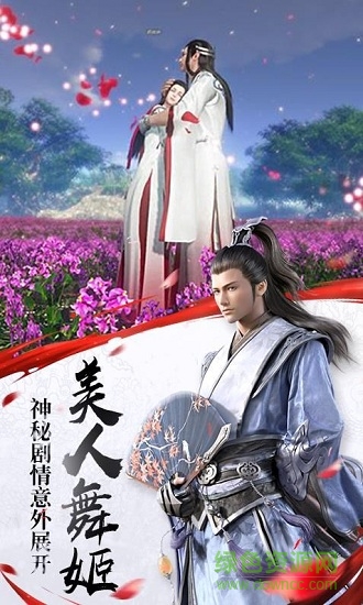 9377手游诛仙问道 v1.8.7 安卓版2