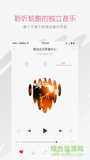 太合音乐人 v1.4.5 安卓版0