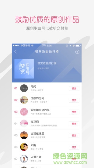 太合音乐人 v1.4.5 安卓版1