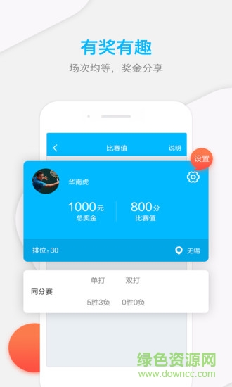 网球班apk 网球班app
