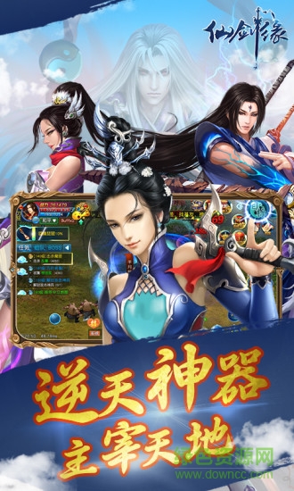 仙剑缘超v变态版 v1.3.2 安卓bt版1