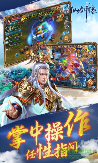 仙剑缘超v变态版 v1.3.2 安卓bt版0