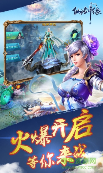 仙剑缘超v变态版 v1.3.2 安卓bt版2