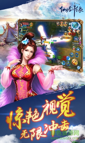 仙剑缘超v变态版 v1.3.2 安卓bt版3