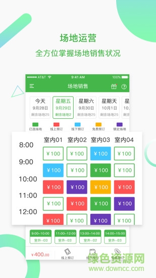 韵动场馆最新版 v3.1.9 安卓版0