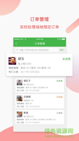 韵动场馆最新版 v3.1.9 安卓版1