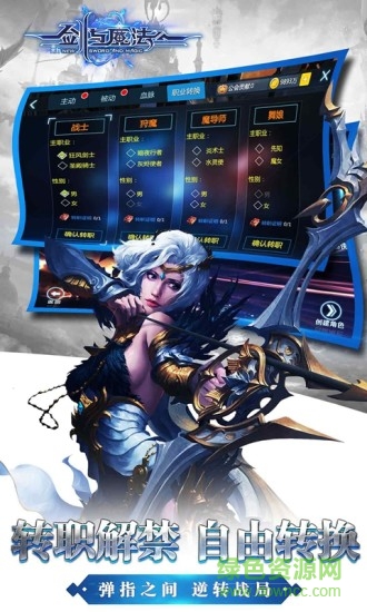 新剑与魔法应用宝版本 v3.2.2 安卓版2