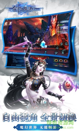 新剑与魔法应用宝版本 v3.2.2 安卓版0