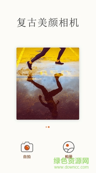复古美颜相机最新版本 v1.2 安卓版2