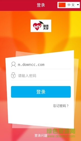 捷信大学 v3.8.92514 安卓版1