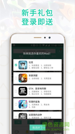 gg大玩家app最新版 v6.9.4646 安卓正版3