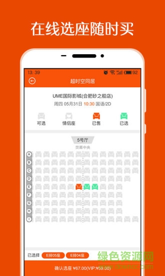 沃电影手机客户端 v3.1.8 安卓版1
