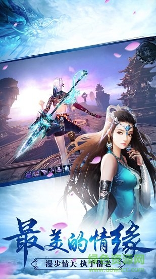 49you手游天域至尊 v2.0.25 安卓版1