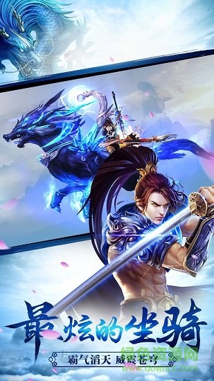 49you手游天域至尊 v2.0.25 安卓版2