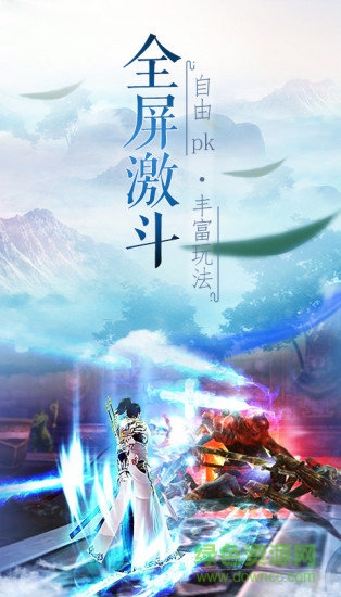 万剑至尊49手游 v4.0 安卓最新版1