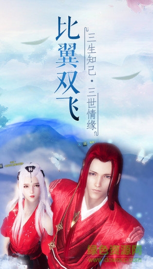 万剑至尊49手游 v4.0 安卓最新版2