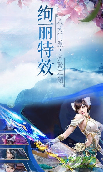 万剑至尊49手游 v4.0 安卓最新版3