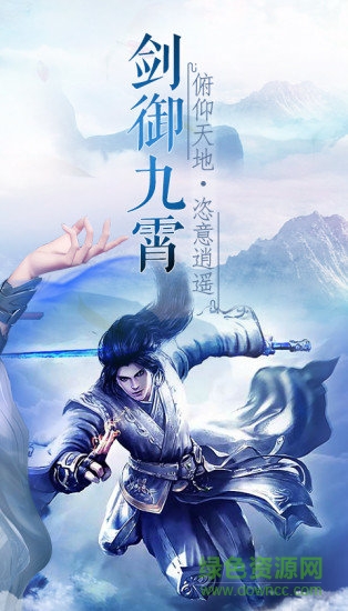 万剑至尊49手游 v4.0 安卓最新版0