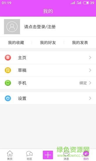 化妆学堂手机版 v1.0 安卓版0