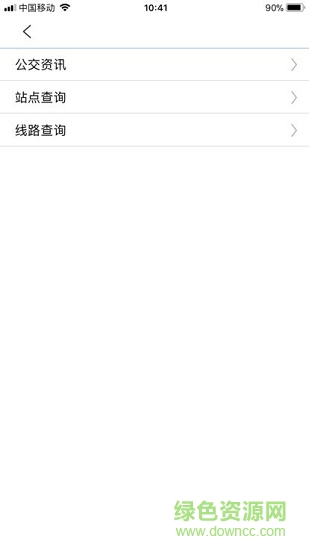 泰州市民卡服务中心 v1.6 安卓版0