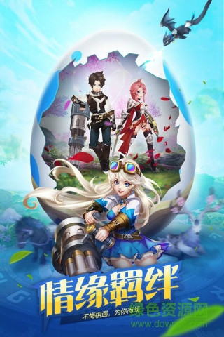 风色世界手游360版 v2.1.5 安卓版0